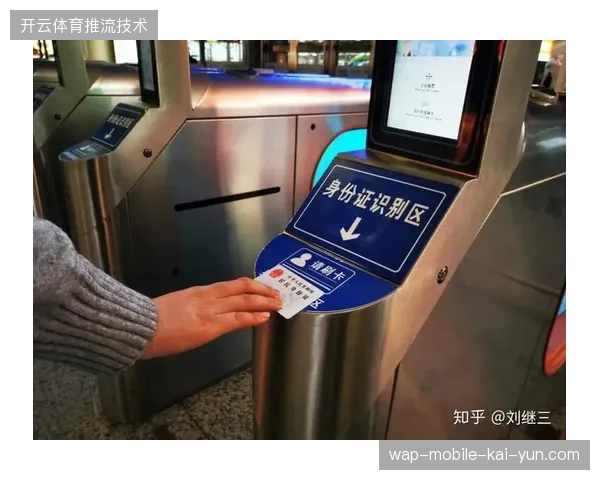 工人体育场通过票务链路闭环测试显著提升检票通行效率
